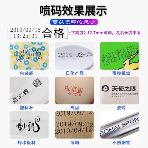 全线T110自动在线喷码机式工业传输带流水喷包装日期批号小型产品