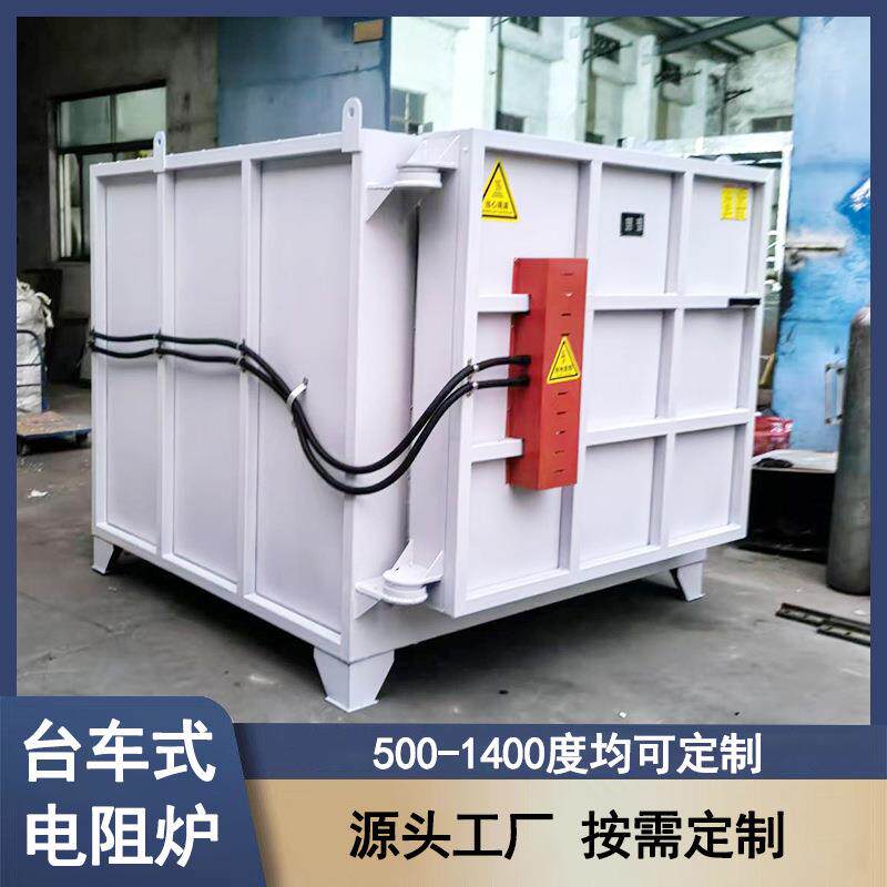 台车台退车火炉工业车式39667电阻炉热处理台炉RT温2台车高箱式回