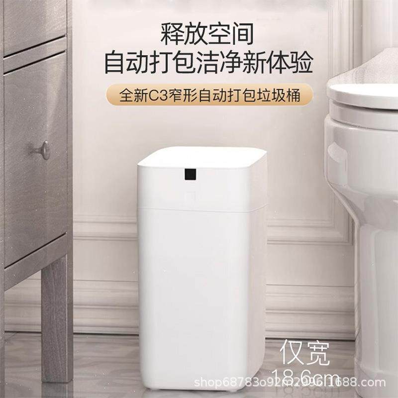 霄鹿全自九动打包应换袋智能套垃圾桶C3电动感式袋C3家用厕所卫生