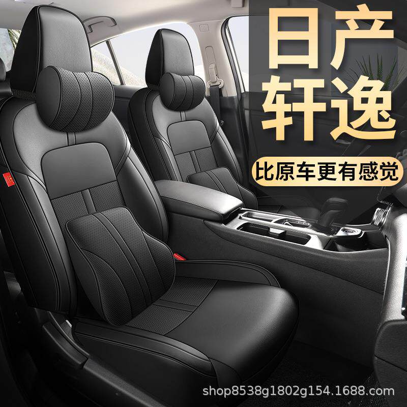 202套5GCI款14代轩逸专用座悦享版经舒适四季豪典华坐车垫全包座