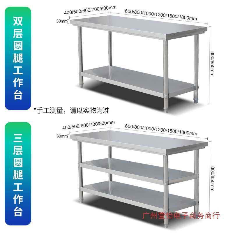 不锈钢304加厚工作台饭店厨房操作台烘培打包切菜桌子长方形