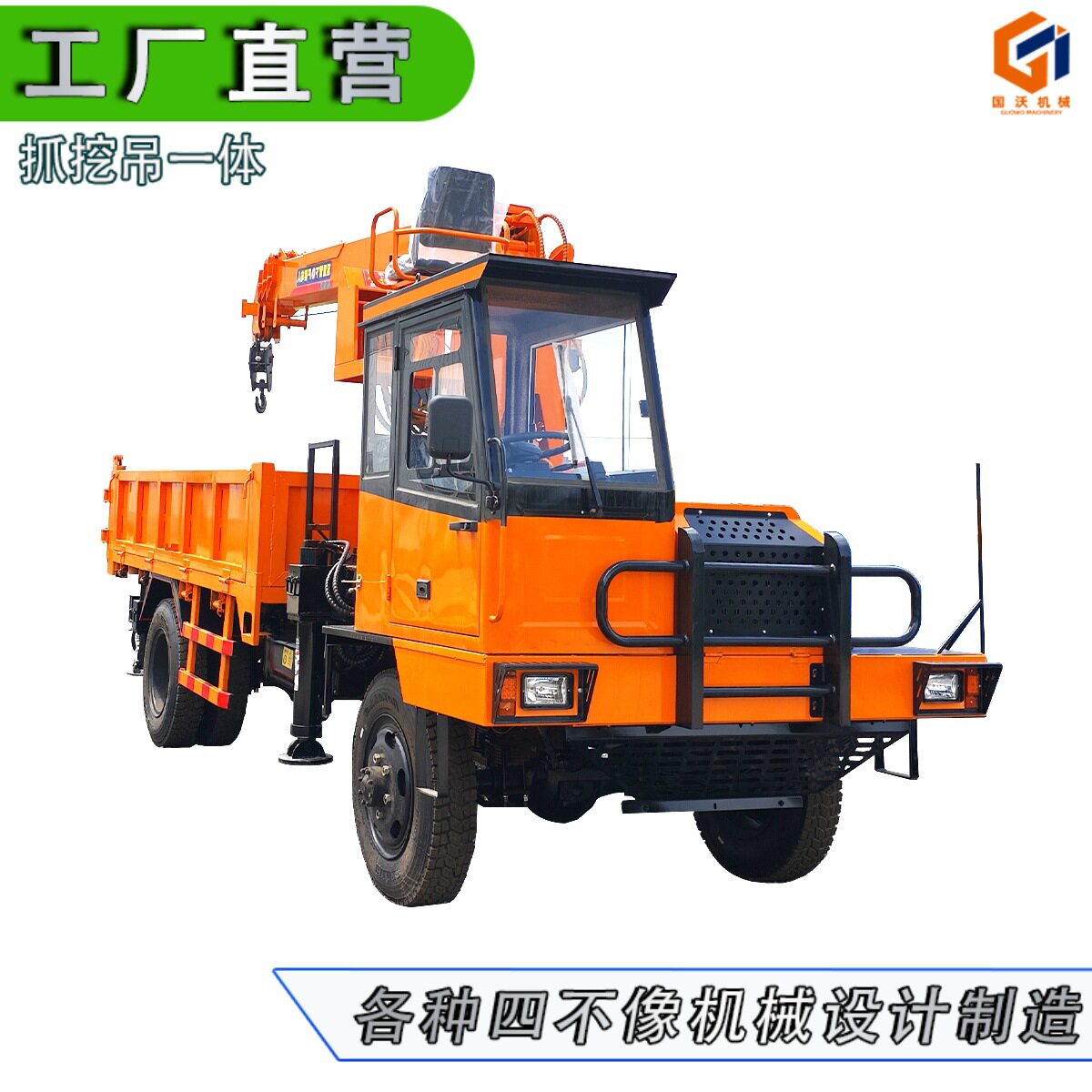 农用柴油四驱随车吊自卸运输车