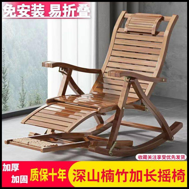 逍摇摇躺椅防水防晒室庭外GEH厚竹木椅靠背椅楠竹加夏天躺椅遥椅