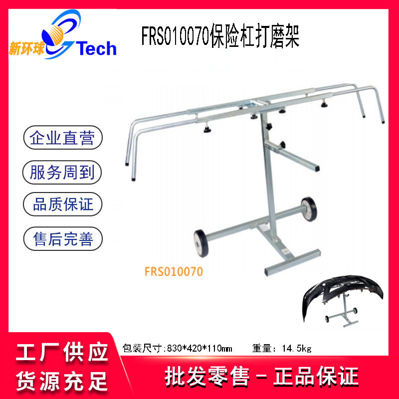 福瑞斯保险杠门板升缩喷漆架