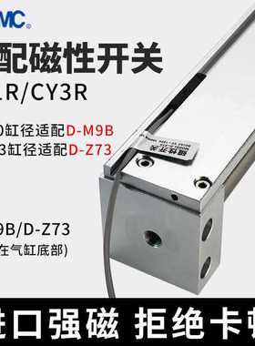 SMC磁偶式无杆气缸CY1R/CY3R10/15/20/25/32/50/63/100-200-500