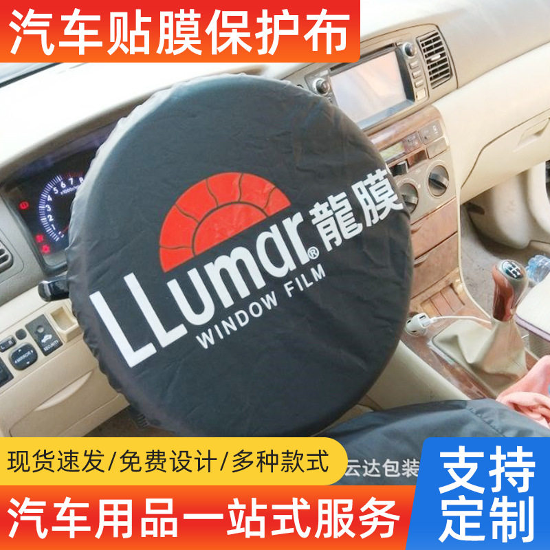 汽车贴膜施工车门保护布座椅防护套引擎机盖垫叶子板翼子板防水
