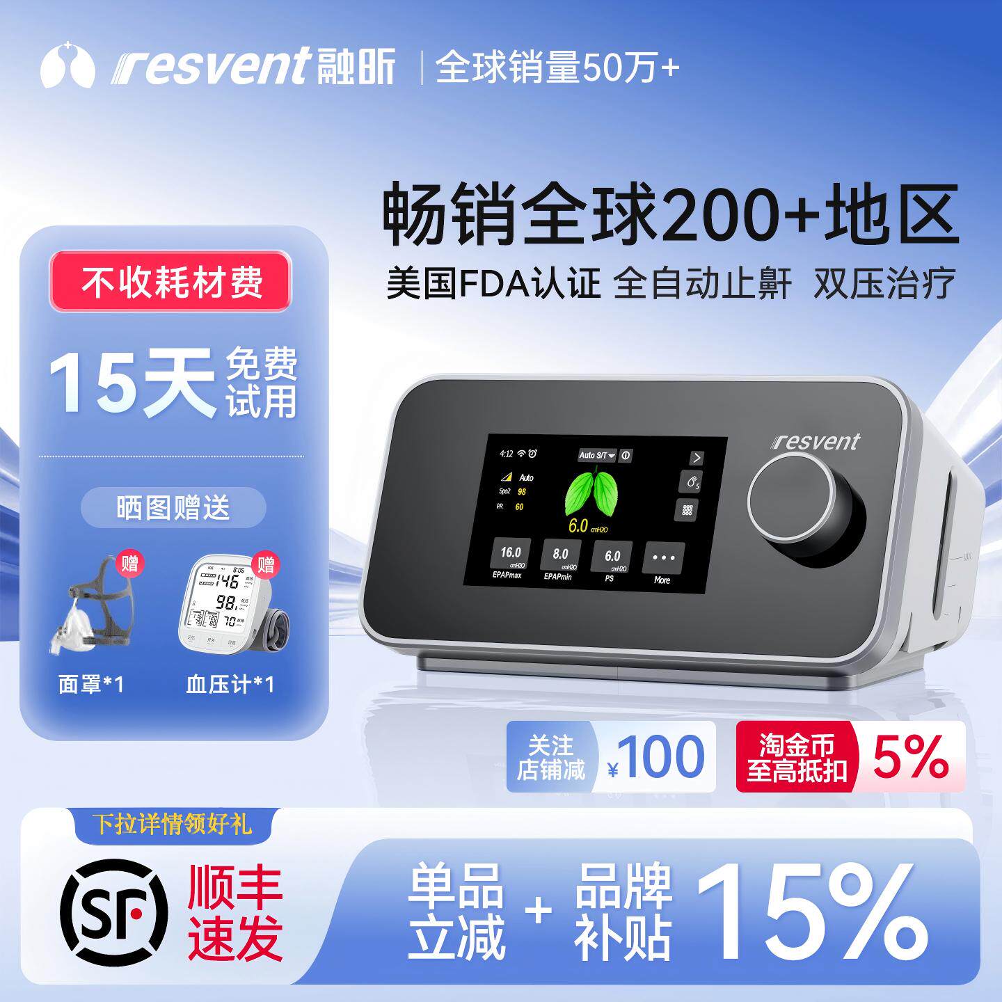 融昕呼吸机家用医用单双水平睡眠暂停综合征呼吸机止鼾神器全自动