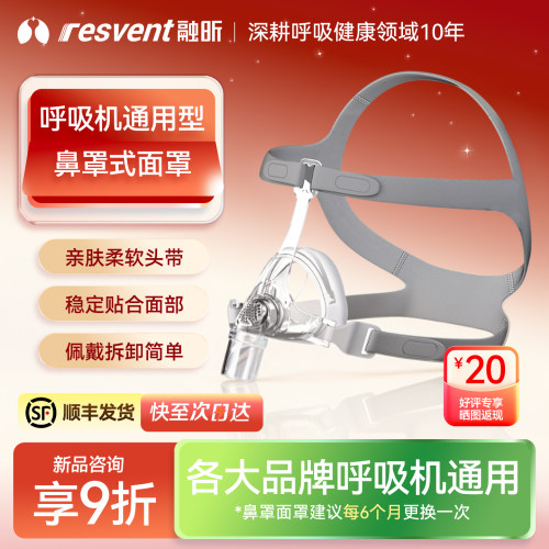 融昕呼吸机面罩通用鼻罩家用