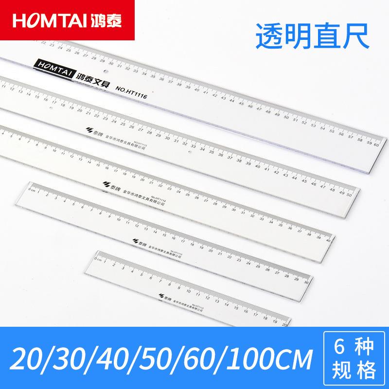 办公直尺50CM尺子绘图测量透明直尺多规格学生文具PS塑料加厚
