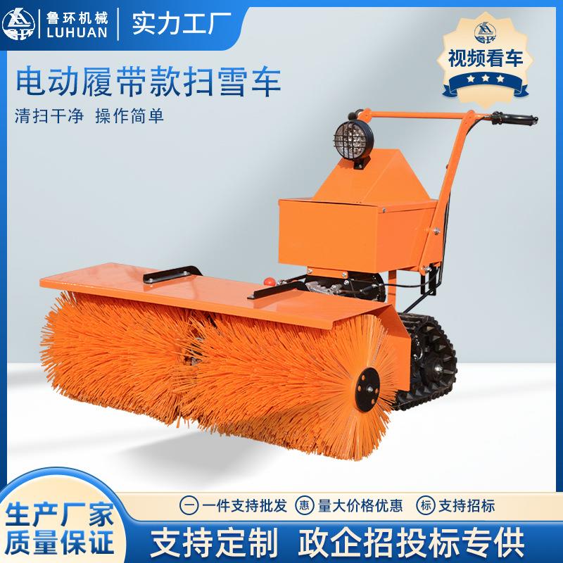 电动扫雪机多功能手推式小型抛雪机物业道路驾驶系能源抛雪扫雪车