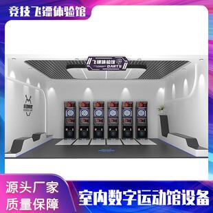 酒吧全自动电子飞镖机投币游戏机室内模拟竞技飞镖运动体验馆项目