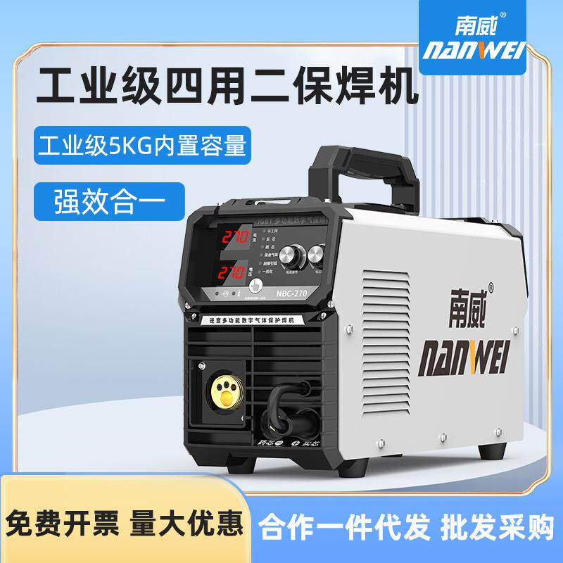 270工业级无气二保焊三用电焊机三合一便携有气无气焊机全套