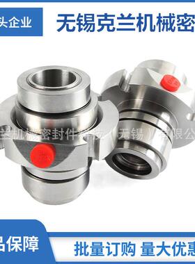 JCSE2机械密封 JCS机械密封 压力筛机械密封 厂家直供