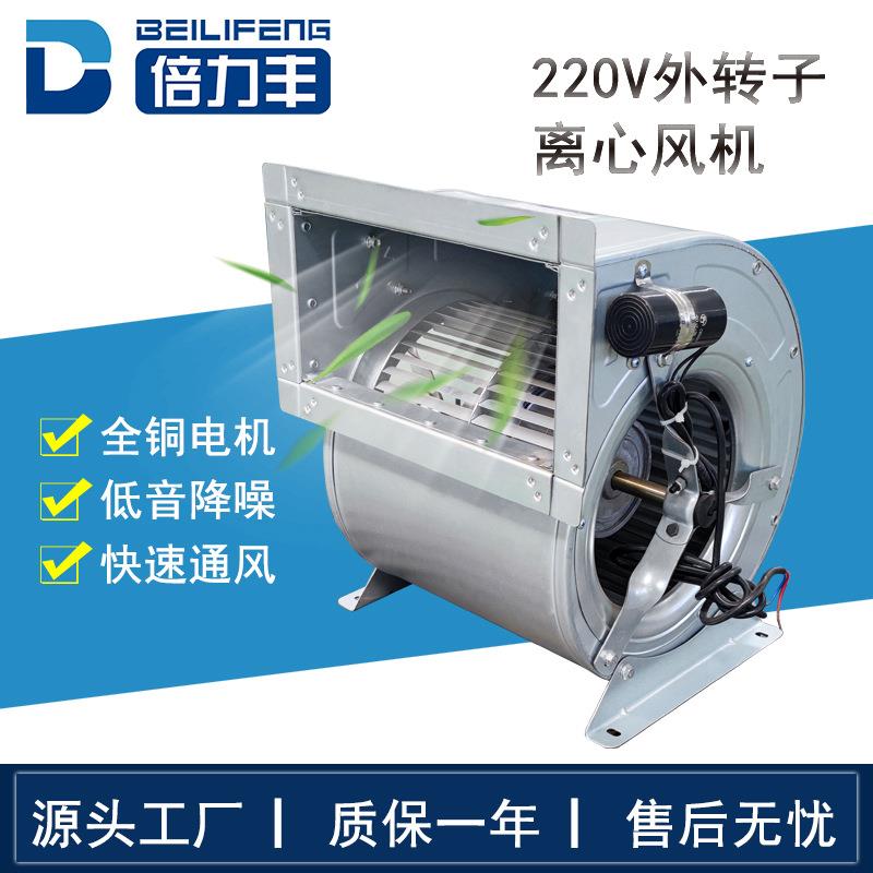 220V管道式外转子离心风机低噪静音离心通风机厨房烧烤车空调风机
