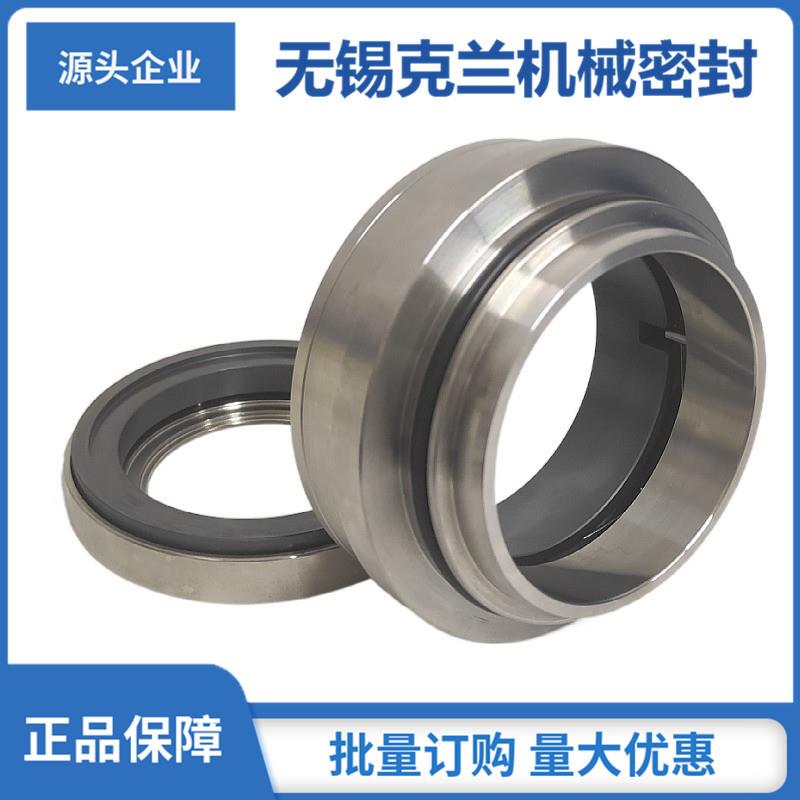 机械密封 587机械密封 纸浆泵机械密封 厂家供应