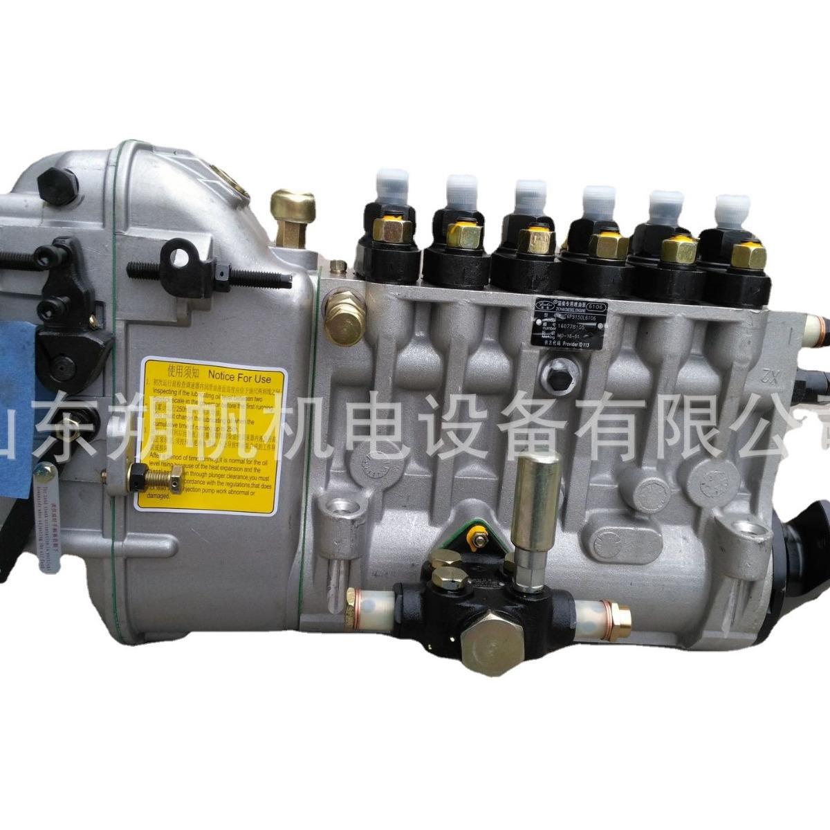 供应潍柴8200船用柴油机喷油泵C82.08.10.2000