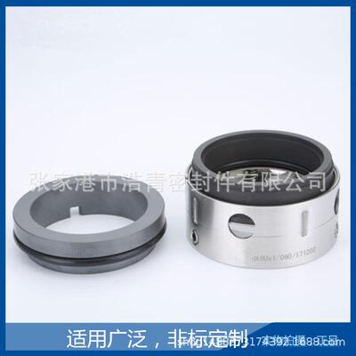 机械密封58U/58B/59U/59B 机封 水封 规格齐全 张家港浩青密封件