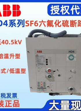 高压断路器 抽屉式HD4/Z 25kA 31.5KA FOR ZS3.2 低温型1.1Ir
