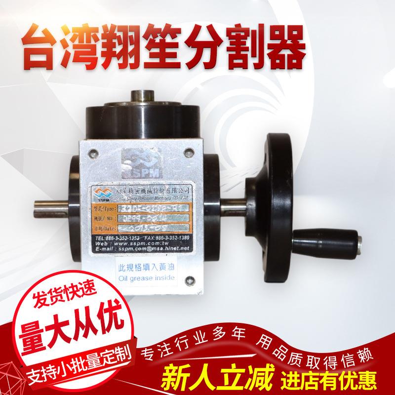 分割器高速间歇升降心轴合并型分割器|8FH分割器|