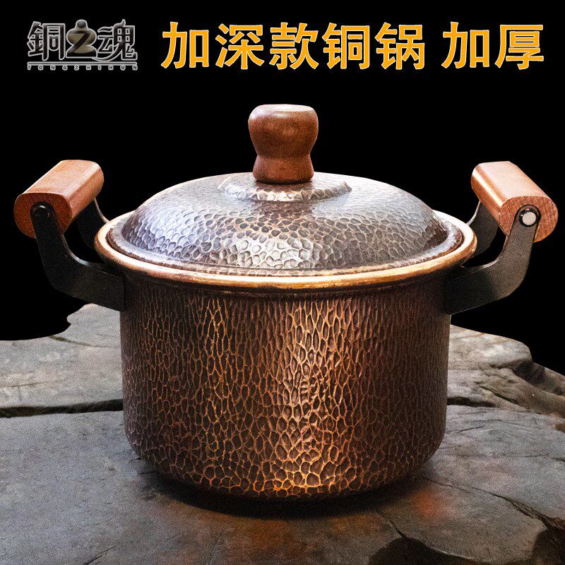 铜锅汤锅炖锅煲汤熬粥加深大容量紫铜复古加厚双耳家用燃气电磁炉