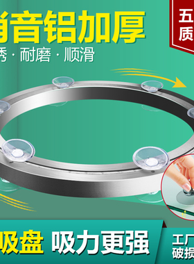 圆桌大吸盘转盘底座消音家用桌面玻璃实木旋转轴承餐桌铝合金轨道
