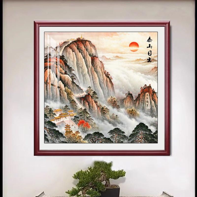 泰山日出图挂画五岳独尊有山无水壁画靠山招财玄关大堂客厅装饰画