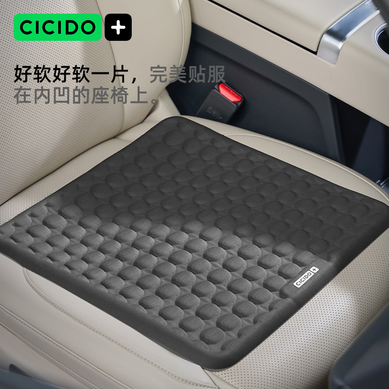 CICIDO汽车坐垫四季通用高级感主驾驶汽车座垫单片小车内座椅垫子