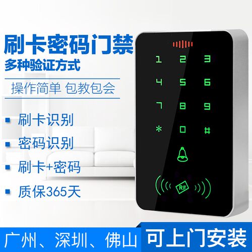 触摸密码门禁机电插锁双门磁力锁玻璃门电子门禁套装ID卡密码键盘