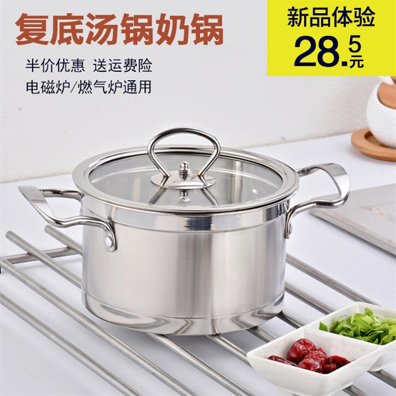 不锈钢锅汤锅大容量煮面锅煮粥煲汤锅家用不粘厚底奶锅电磁炉通用