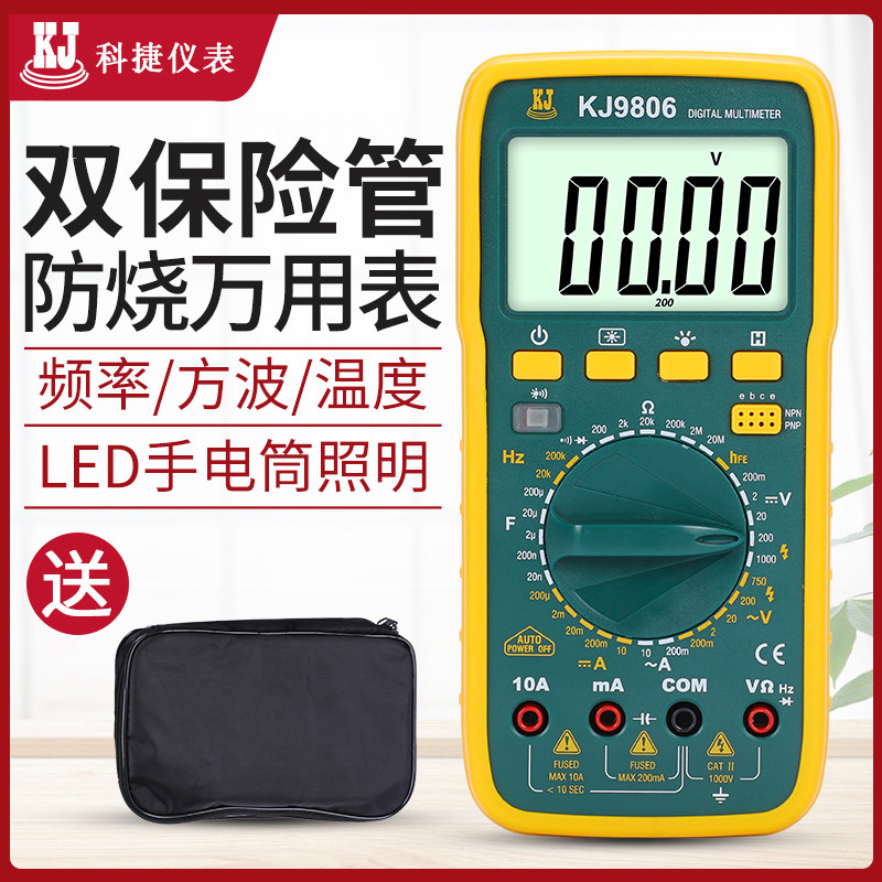 科捷KJ9801/9802/9806数字万用表背光通断蜂鸣数显多用表送特尖笔