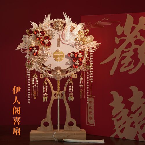 双面双色团扇新娘结婚diy材料包秀禾中式婚礼重工高级感喜扇出嫁