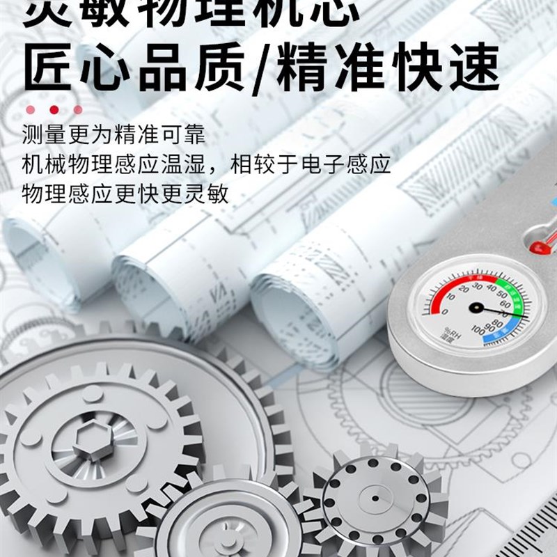 温度计大棚养殖场温湿度表室内外壁挂式挂墙空气干湿度计