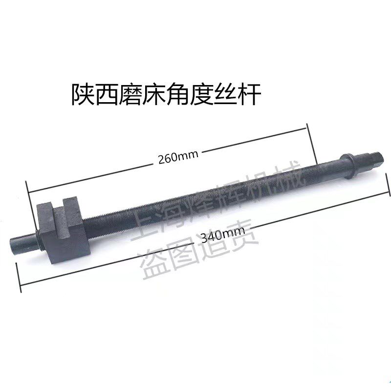 陕西机床厂1332外圆磨床配件调节工作台锥度1432B丝杆螺杆螺丝