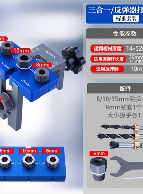 瑞图活动层板托打孔定位器五孔三合一开孔器直孔圆木榫开孔工具