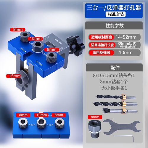 瑞图活动层板托打孔定位器五孔三合一开孔器直孔圆木榫开孔工具
