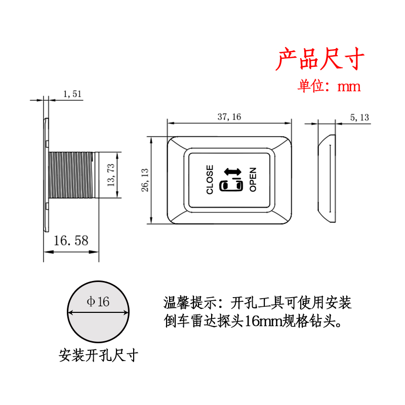 电动侧滑门开关通用改装MPV中门奥德赛艾力绅别克gl8电吸门尾门