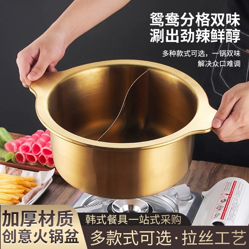双耳加厚不锈钢商用串串香火锅鸳鸯加深麻辣烫毛肚火锅电磁炉锅具