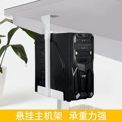 悬挂式主机放置架台式电脑悬空支架吊架托盘主机箱抬高架悬挂托架