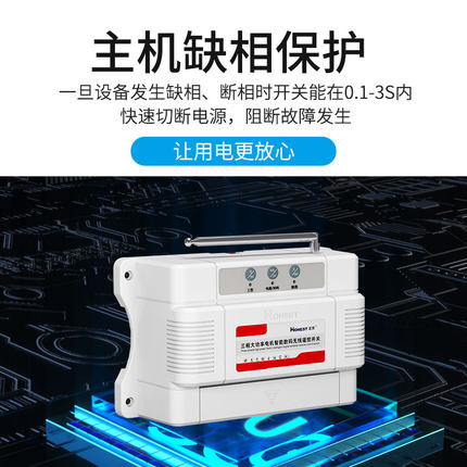 正实3V三相电15千瓦无线遥控开关缺相保护型浇地工地水泵