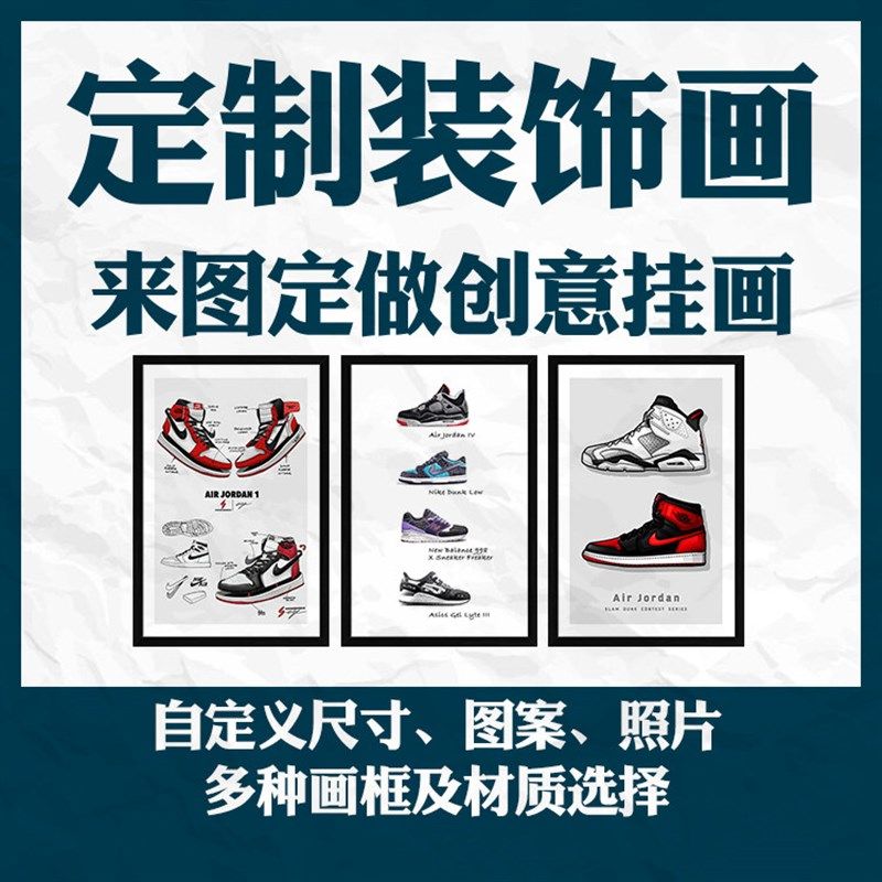 订做来图私人有框墙壁画宾馆酒店定做婚纱照无框画个性定制装饰画