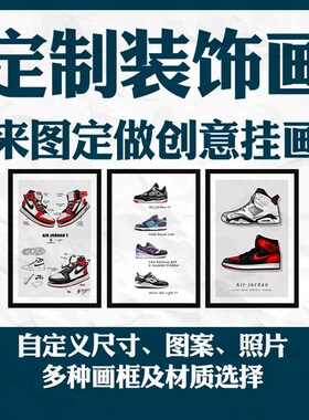 订做来图私人有框墙壁画宾馆酒店定做婚纱照无框画个性定制装饰画
