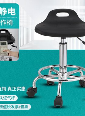 防静电凳子可旋转升降实验室圆凳家用学校车间流水线转椅吧台凳椅