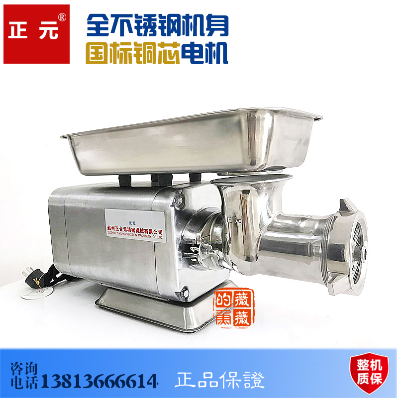 正元大功率全不锈钢台式RY型电动绞肉机商用家用灌肠肉馅机