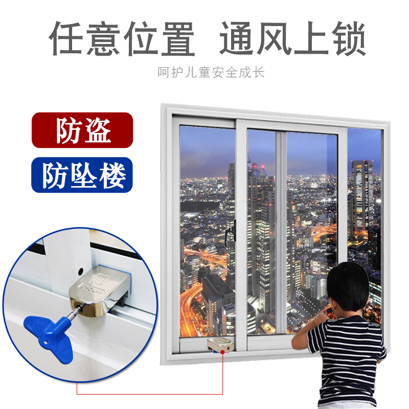 儿童安全防护防盗推拉门窗锁 塑钢铝合金平移窗户卡扣配件限位器