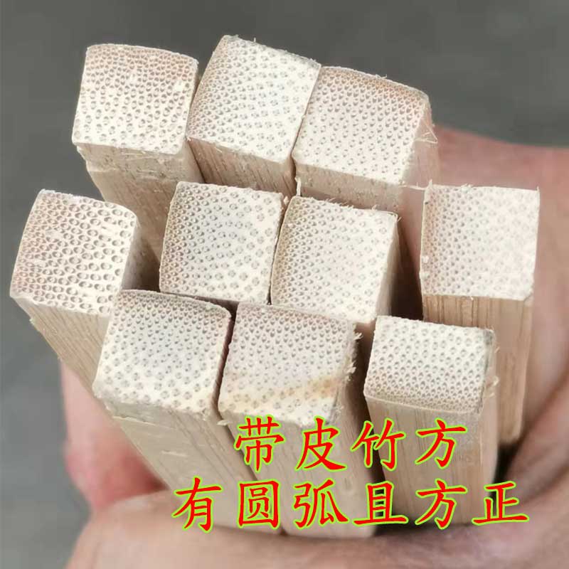方形竹丝竹棒鸟笼子竹料DIY手工模型竹子条楠竹竹方条带皮方竹条