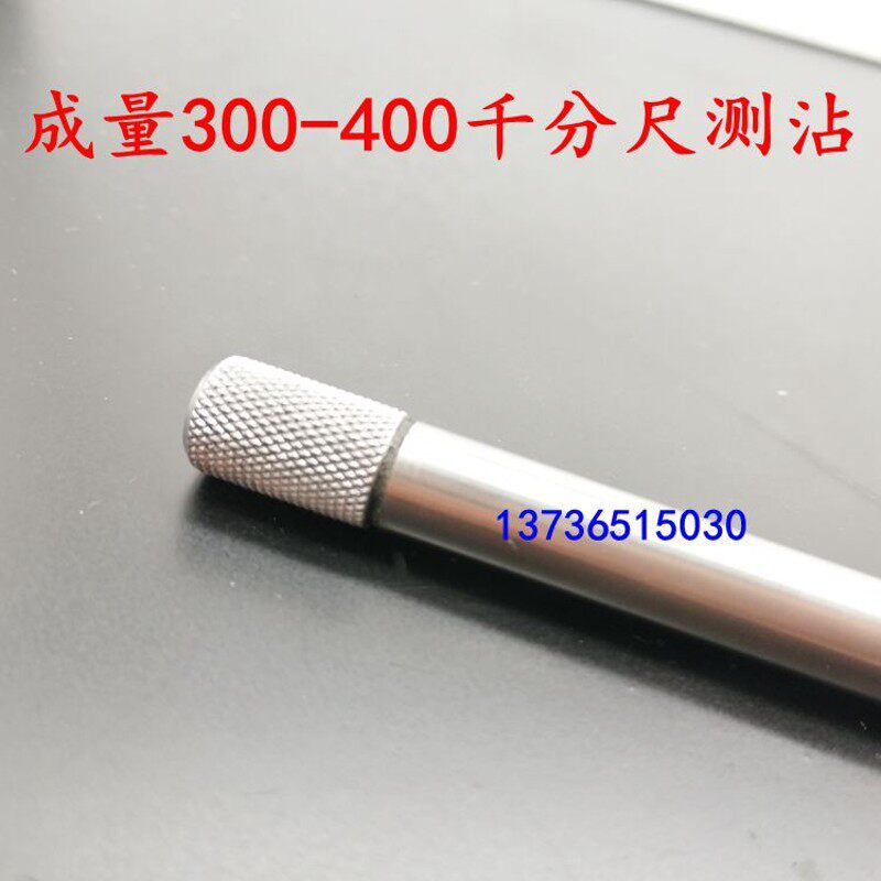 成量外径千分尺配件测钻 测针 测砧300-400-500-600-700-800通用图片