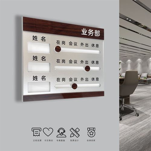 高端办公室标识牌工作人员去向门牌状态牌可更换员工岗位牌指示牌