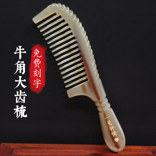 天然白牛角梳子 粗齿大齿卷发梳防静电宽齿梳按摩梳 护养发健康梳