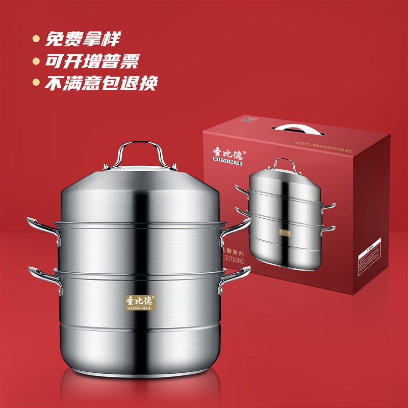 不锈钢三层蒸锅 家用不锈钢锅加厚多层蒸煮锅 电磁炉锅具礼品