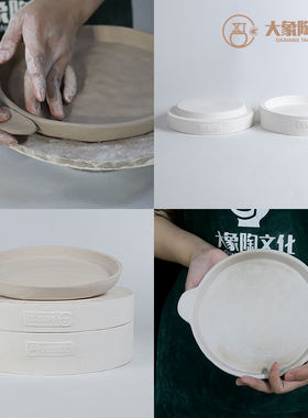陶艺石膏阴阳印坯模具 陶瓷注浆模具 定制diy直身平盘 大象陶文化